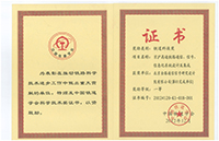 铁道科技奖--一等奖