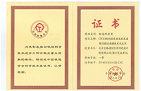 铁道科技奖--一等奖