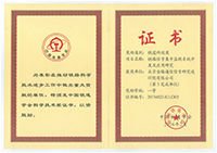 铁道科技奖--一等奖