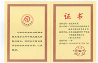 铁道科技奖--一等奖