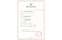 中铁通津信
