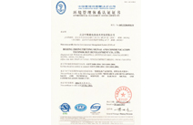 环境体系证书