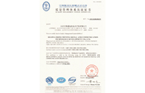 质量体系证书