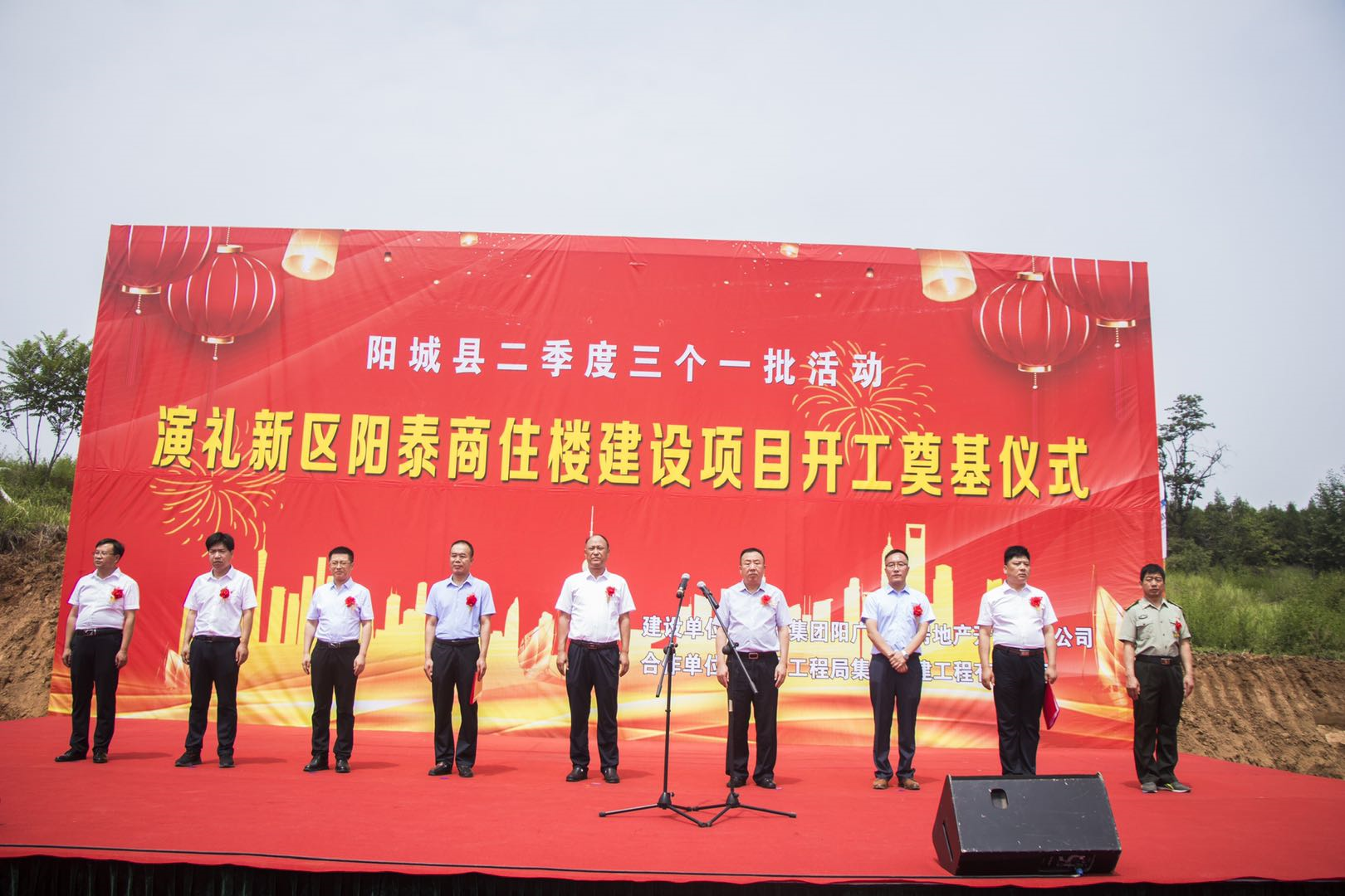 阳城阳泰商住楼建设项目正式开工