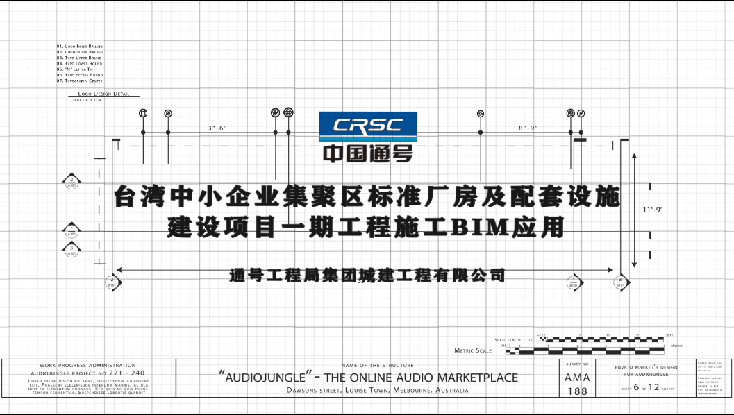 台湾中小企业集聚区标准厂房及配套设施建设工程BIM应用