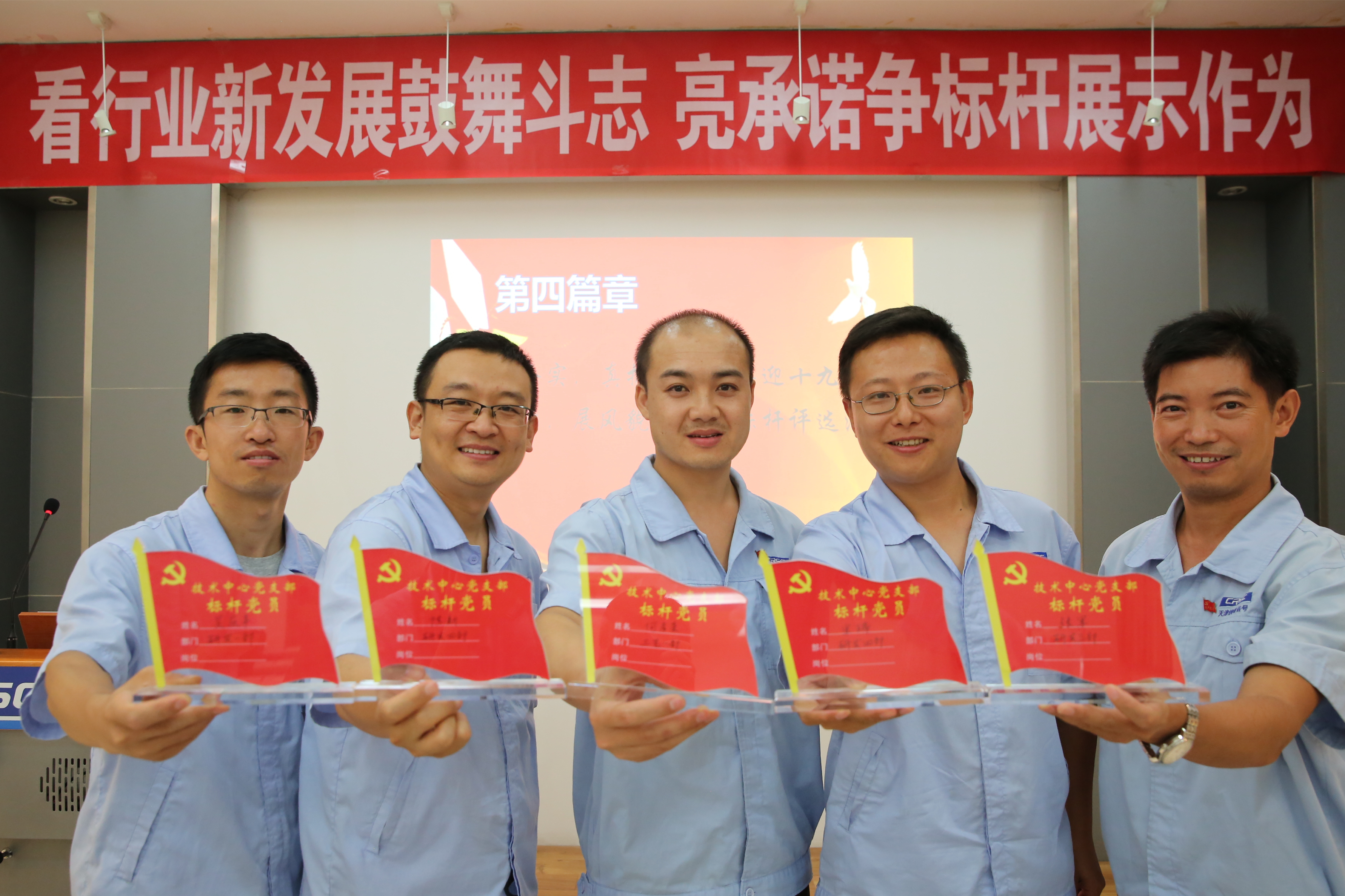 党日活动亮特色 真抓实干铸品牌