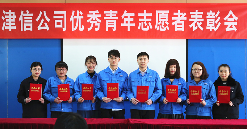 践行雷锋精神  表彰优秀青年