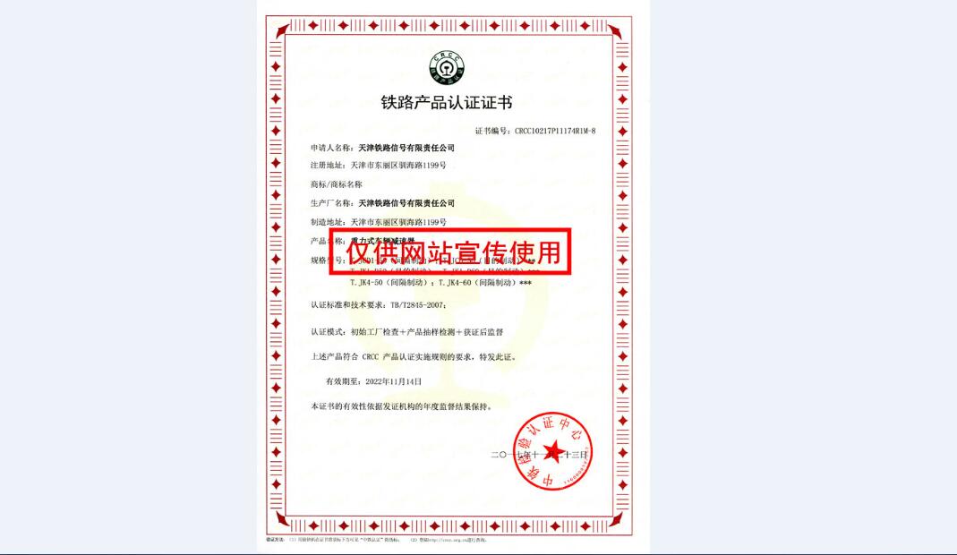 重力式车辆减速器认证证书