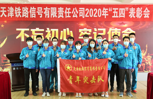 津信公司团委组织开展“青春心向党 建功新时代”主题系列活动