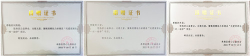 关爱山区孩子,助力青春梦想