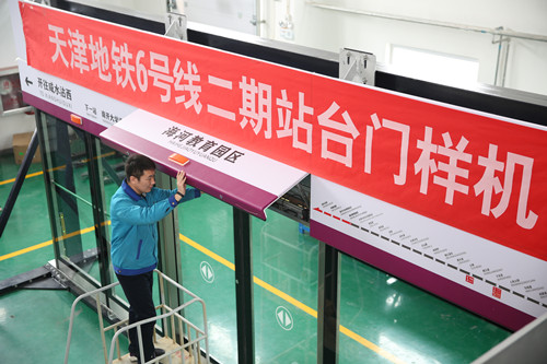 津信公司顺利通过天津地铁6号线二期站台门样机验收并顺利通过第三方测试