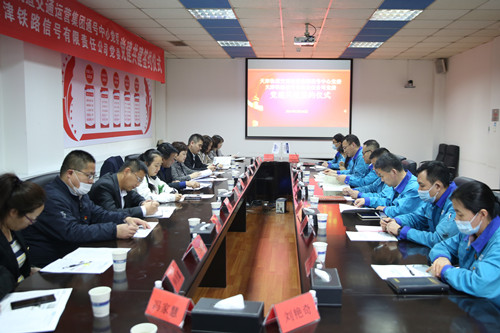 共建签约仪式 共担时代使命 同塑轨道交通蓝图