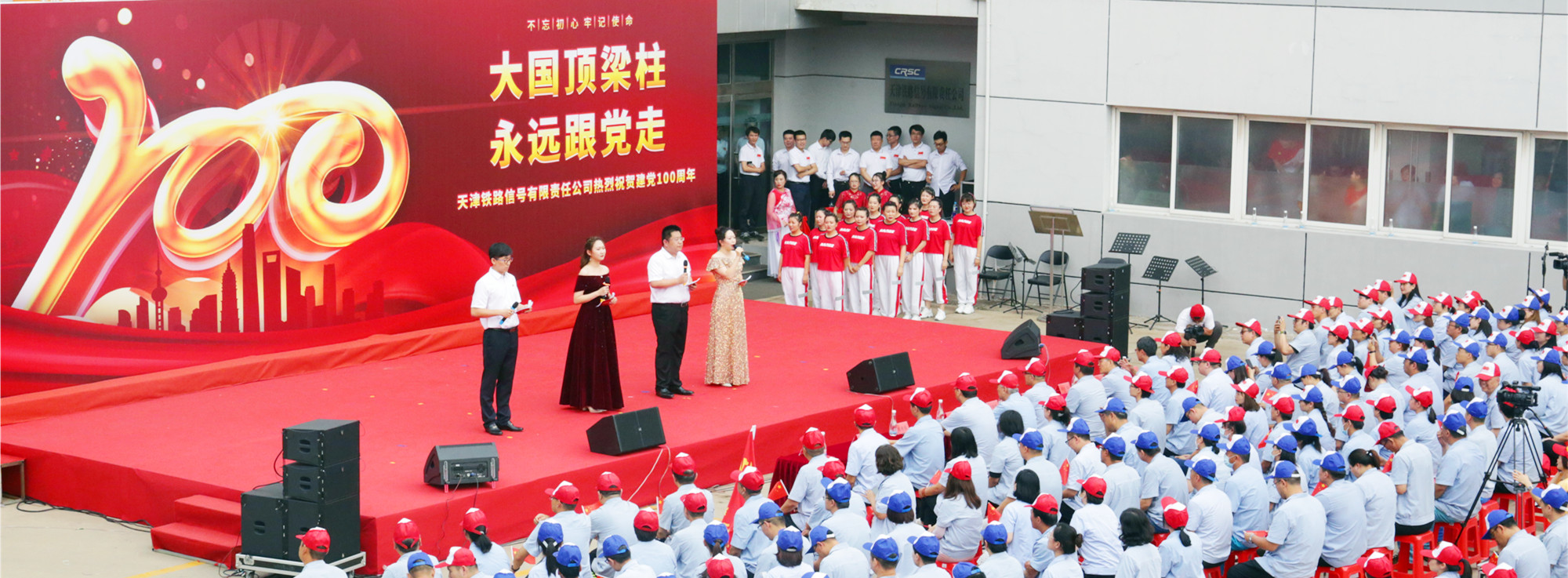 津信公司举办庆祝建党100周年红色文化活动