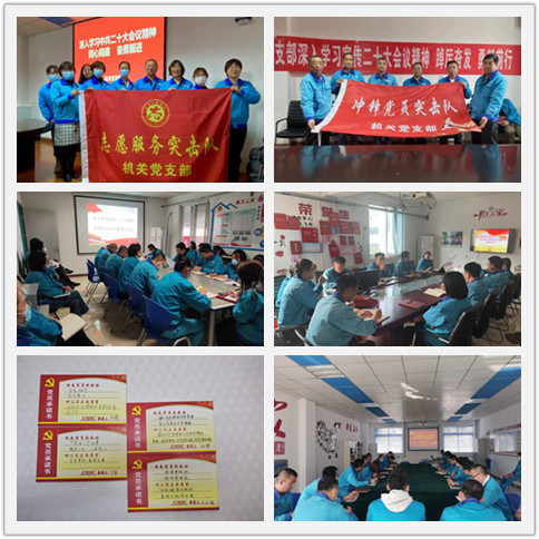 西安工业集团津信公司掀起学习党的二十大精神热潮