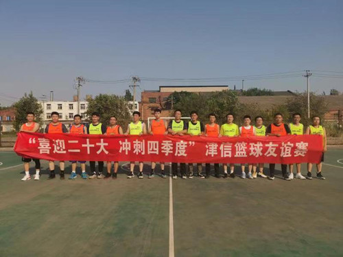 党支部联合举办党建联建篮球友谊赛活动 喜迎党的二十大胜利召开