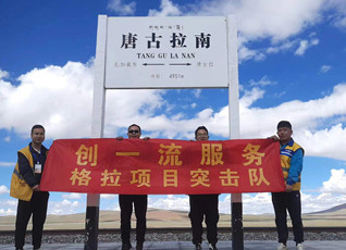 珠峰下的“动车梦”——津信员工参建青藏铁路 格拉段电气化改造工程侧记