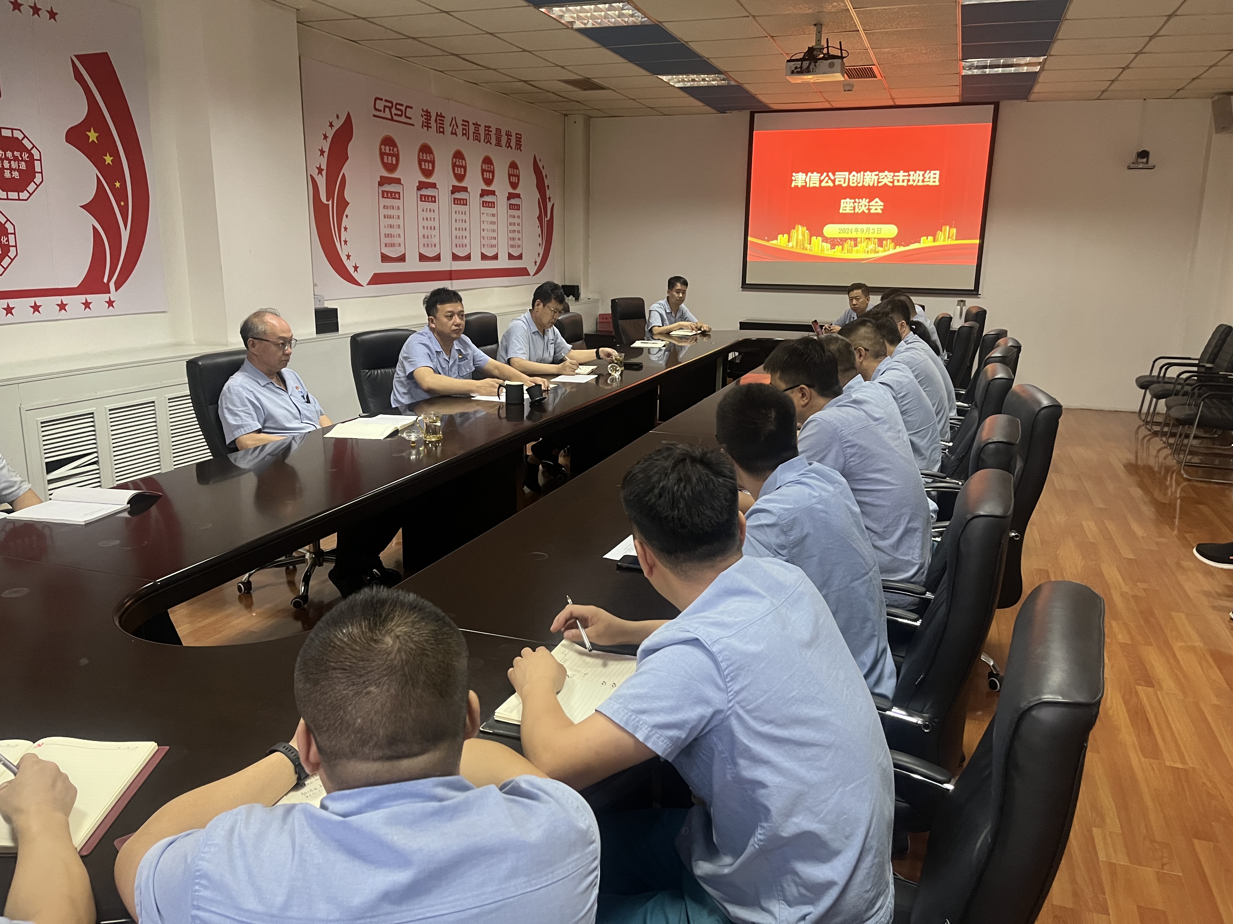 创新协调联动工作机制 提速产品质量攻关效果  --津信公司组织开展创新突击工作组座谈会