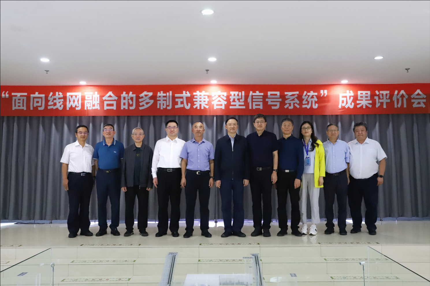“面向线网融合的多制式兼容型信号系统研制及应用”项目通过科技成果评价