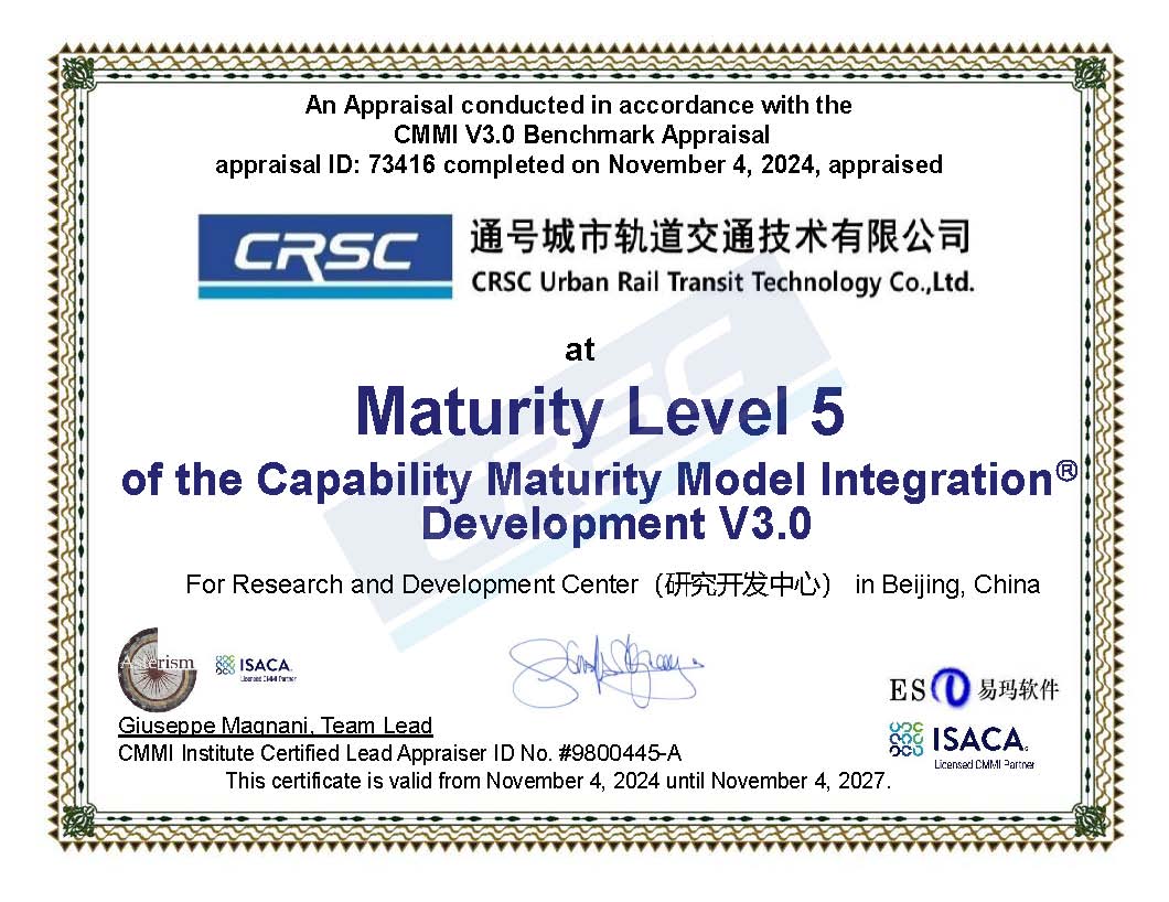CMMI5级证书