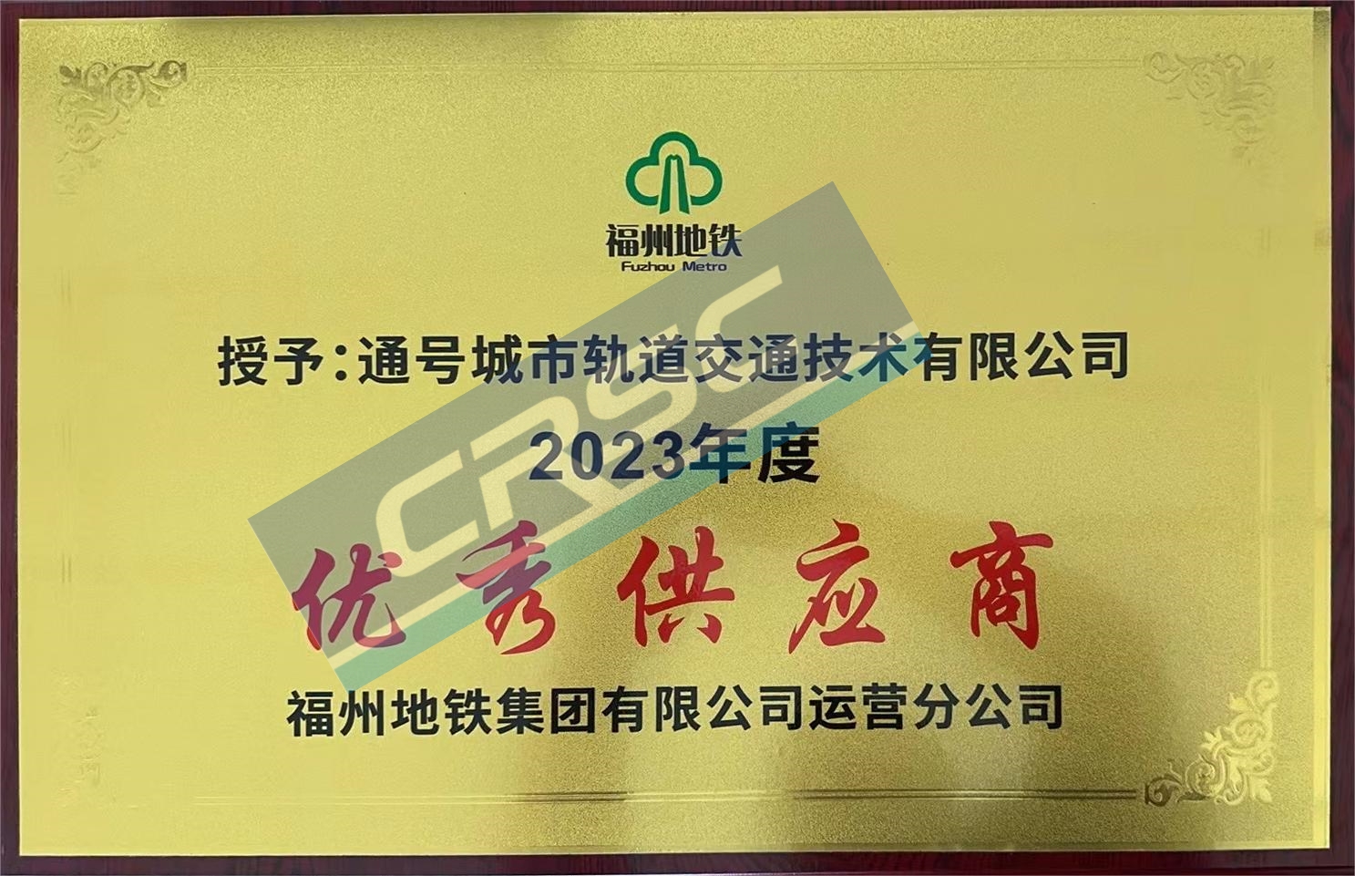 2023年度优秀供应商