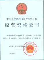 集团资质1