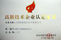 集团资质4