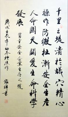 14焦作电缆张家祥三