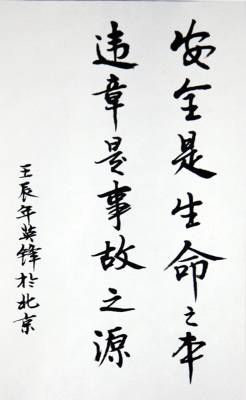 16总部张英锋三