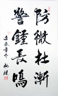 17设计院高梅健三-1