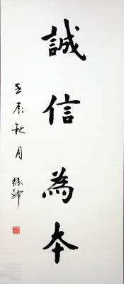 2咨询付振铎一