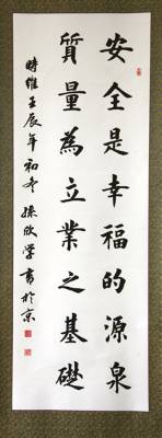 5国铁华晨孙欣二