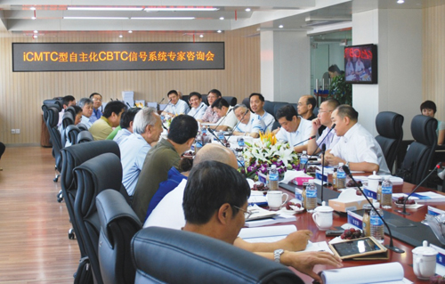 1153A-卡斯柯咨询会image002-1