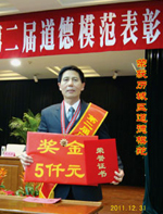 济南公司刘树林荣获助人为乐道德模范