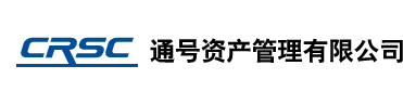 通号资产管理有限公司