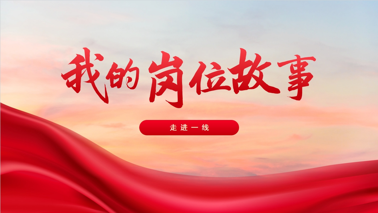 岗位故事|山区答题家杨承建：在西部高原做较真者