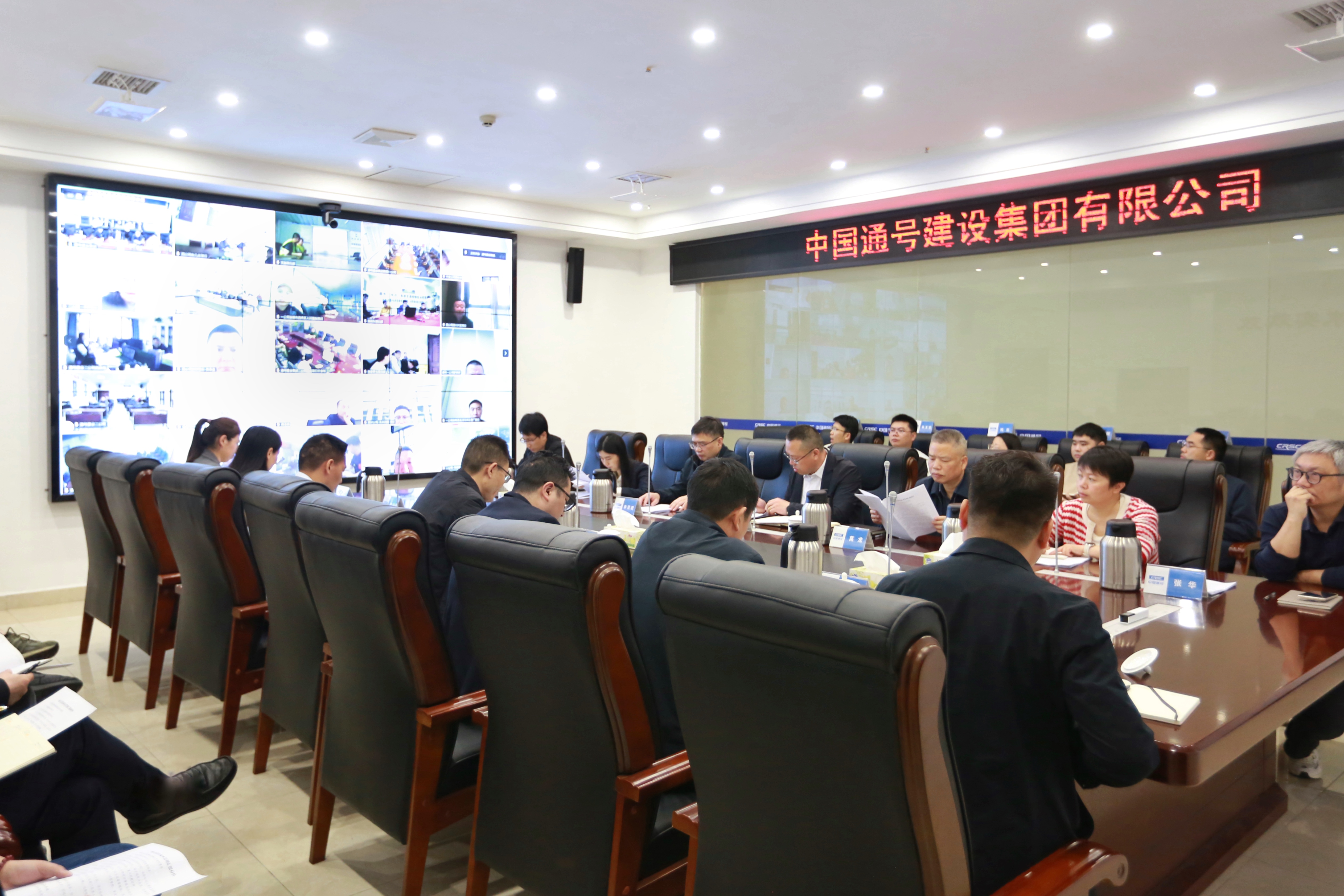 创效光荣|通号建设集团召开2026年责任成本管理推进会