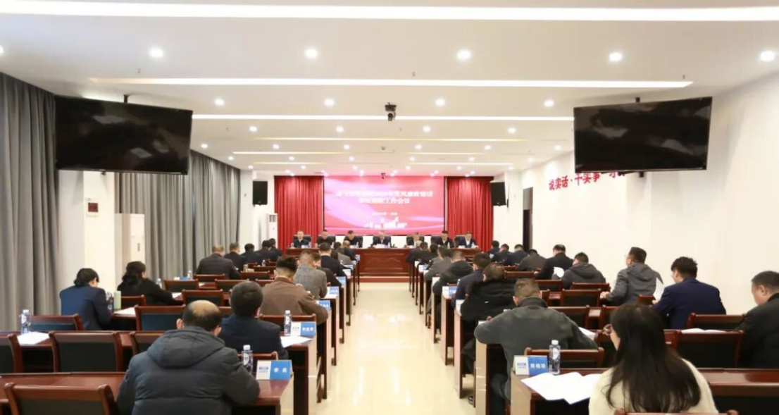 通号建设集团召开2026年党风廉政建设和反腐败工作会议