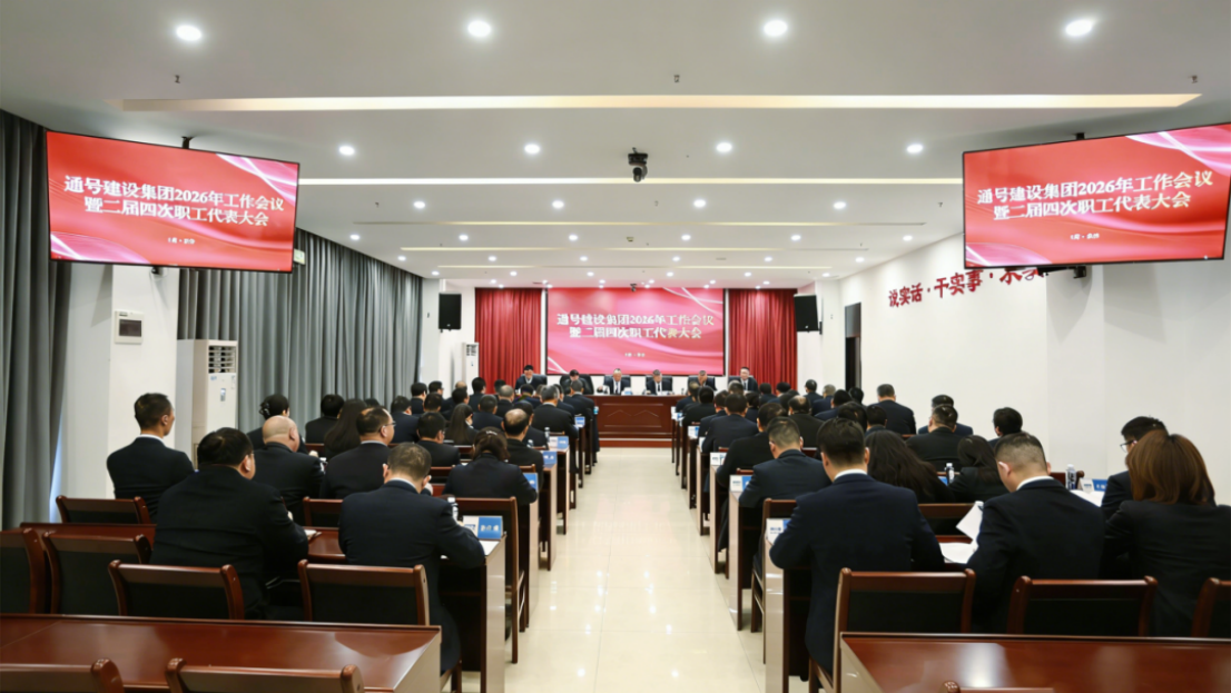 三级企业领导班子热议集团年度工作会议