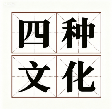 身边·四种文化|孔天伟和周聪的故事