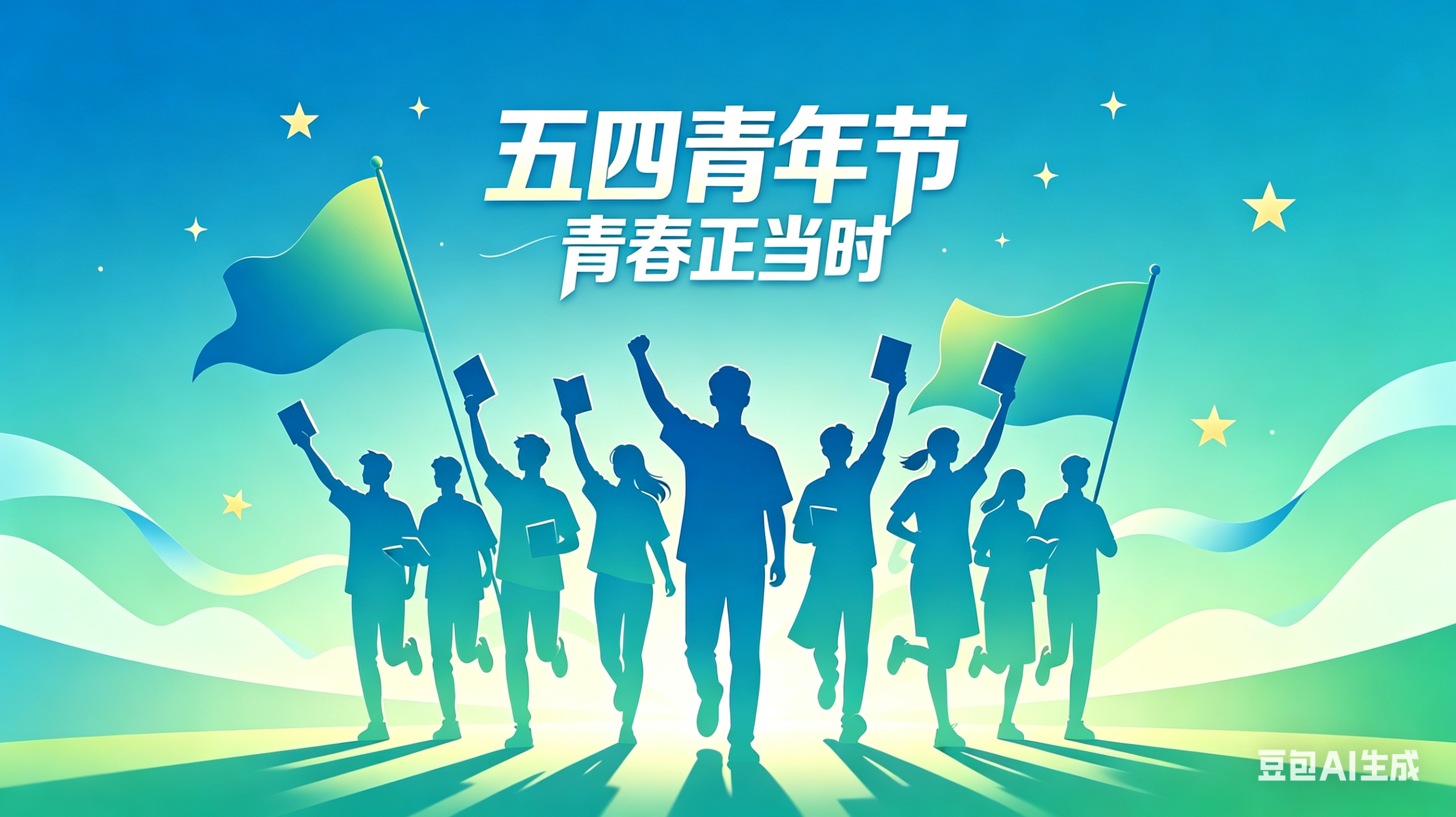 五四特辑|青年向上，企业向前！
