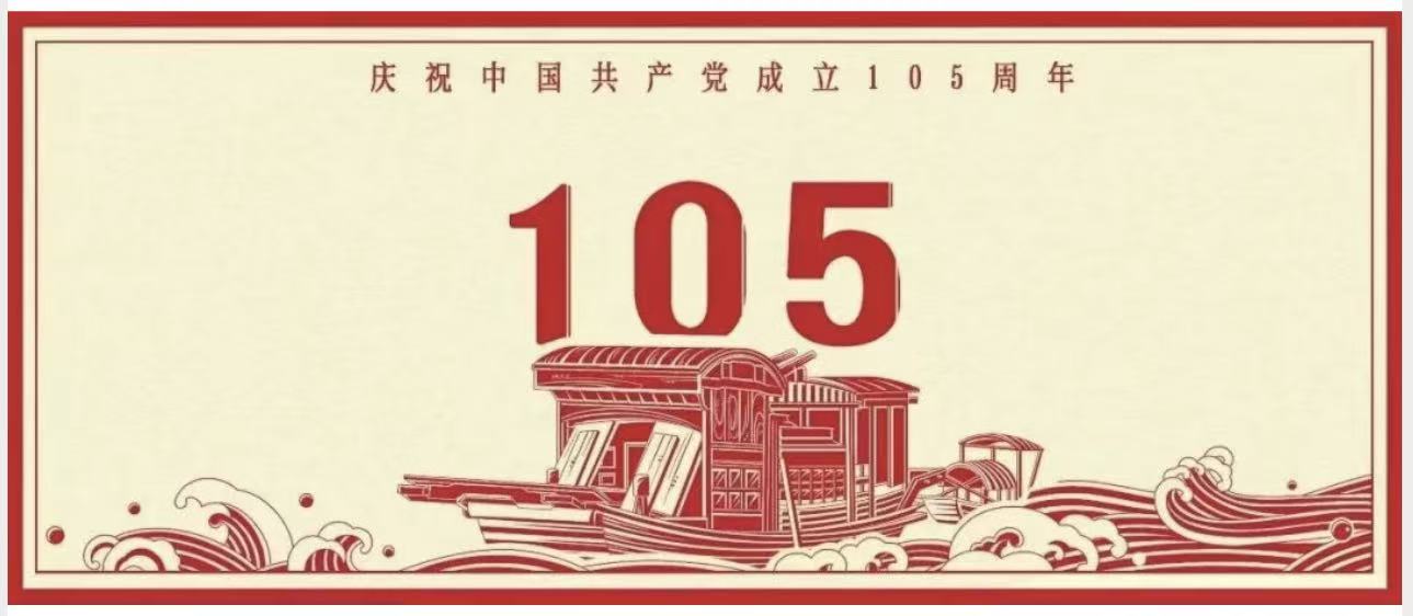 党旗飘扬迎七一｜通号建设集团系列红色活动纪实