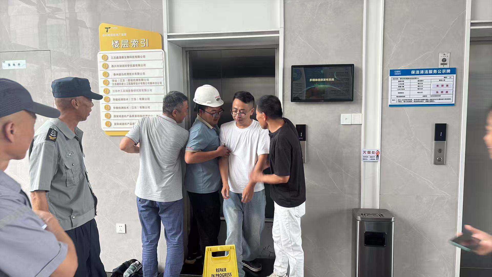 “安全第一 生命至上” 泰兴智慧城市公司开展电梯救援应急专项演练